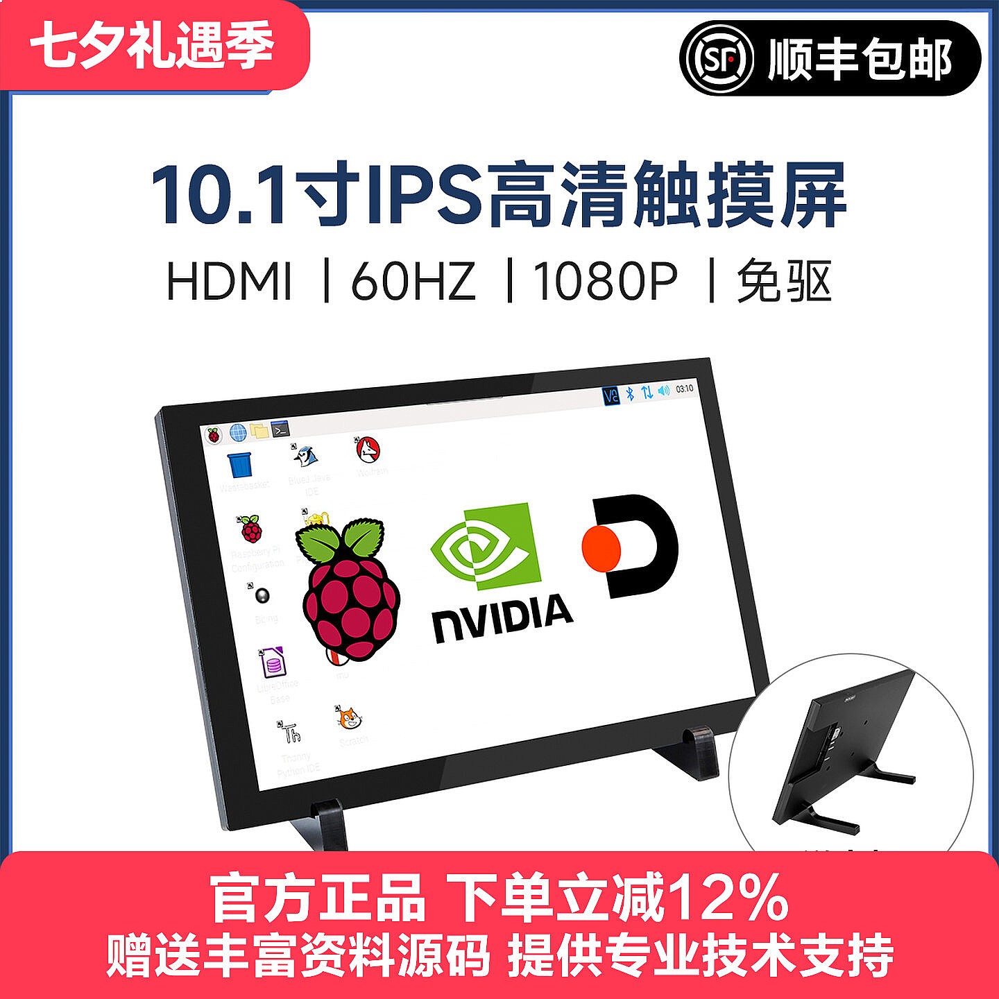 Yabos Smart 10.1-дюймовый HDMI – обзор и цена Raspberry Pi 10.1 Inch Capacitive Touch Screen Ips